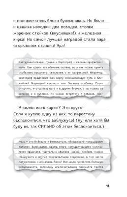 Дневник Стива. Книга 11. Дом в темном лесу с доставкой по Минску от 70 рублей бесплатно!